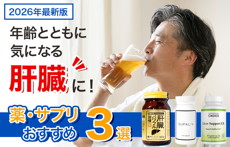 腰痛改善飲み薬おすすめガイド