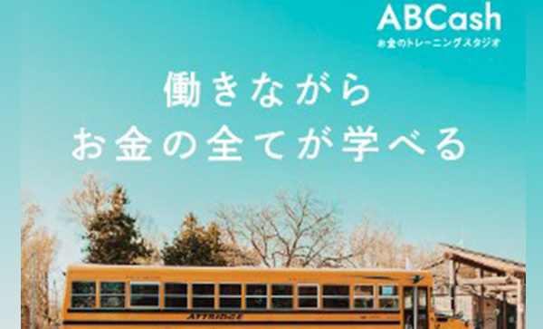 ABCashロゴ