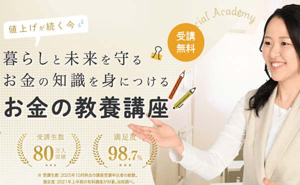 Financial Academyロゴ
