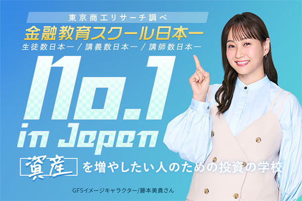 GFSロゴ