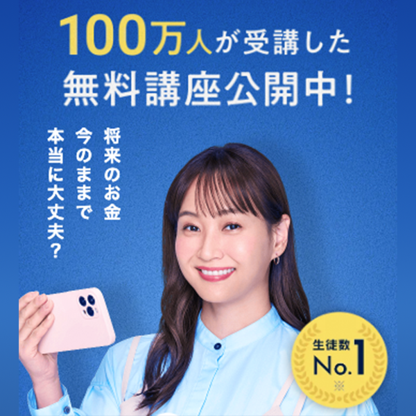 GFSオファー画像