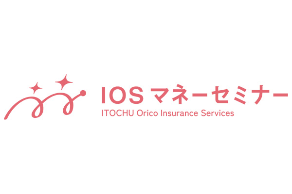 IOSマネーセミナー